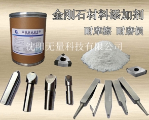 上海金刚石刀具用聚四氟乙烯微粉