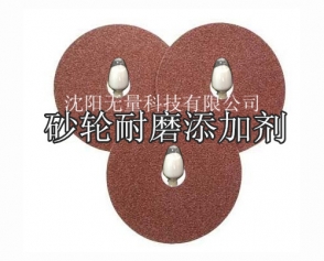 上海砂轮用聚四氟乙烯微粉